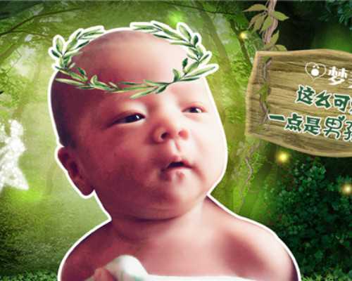 有谁在广州传承助孕中心做过试管？怎么样？,广州供卵机构就选坤和助孕_美国