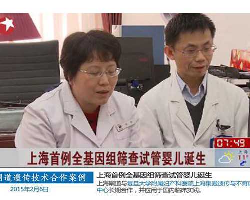 从长沙去美国进行三代试管助孕费用一般多少？_借腹代孕公司